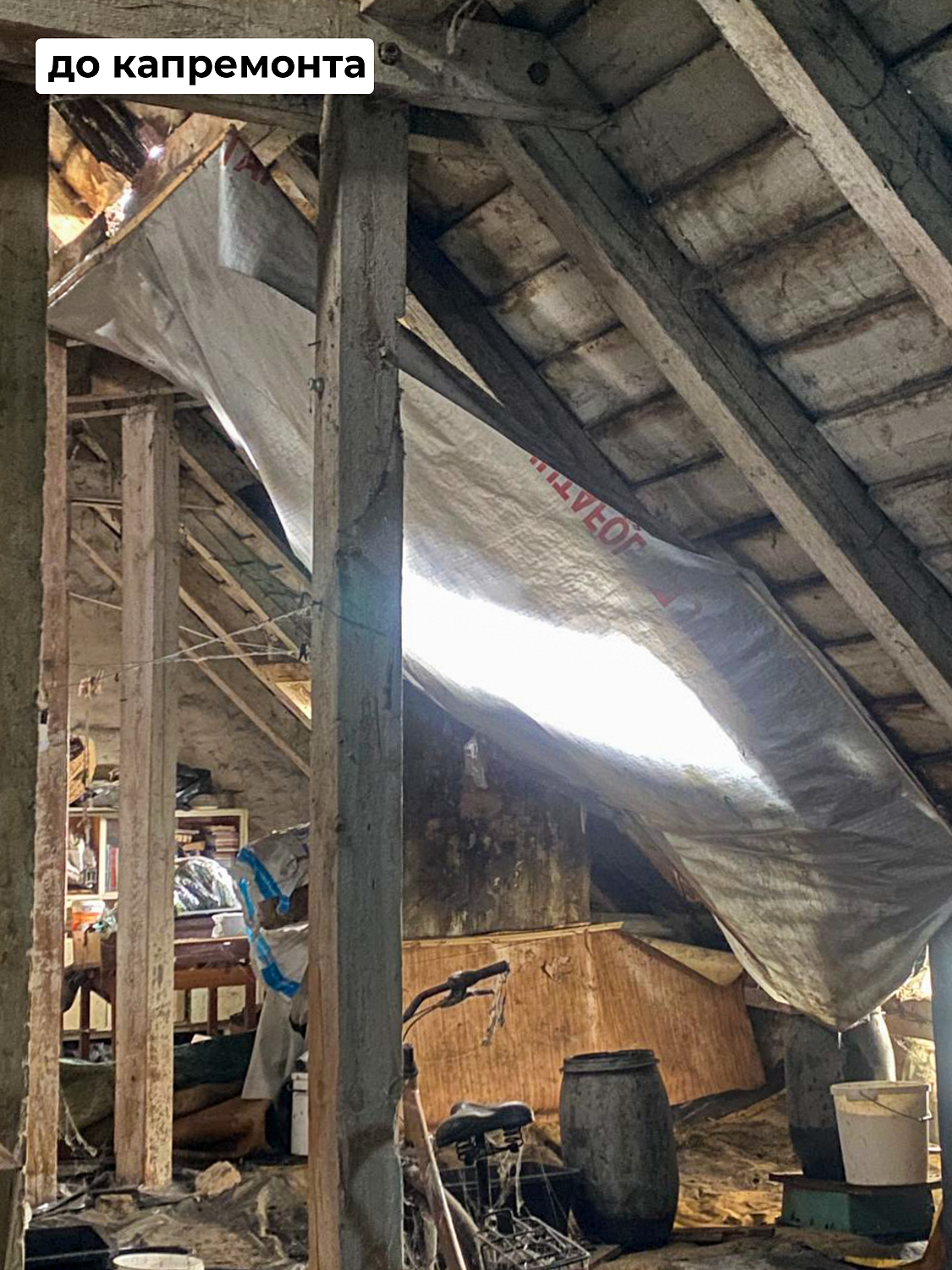 Открываем на капремонт крышу в Правдинске